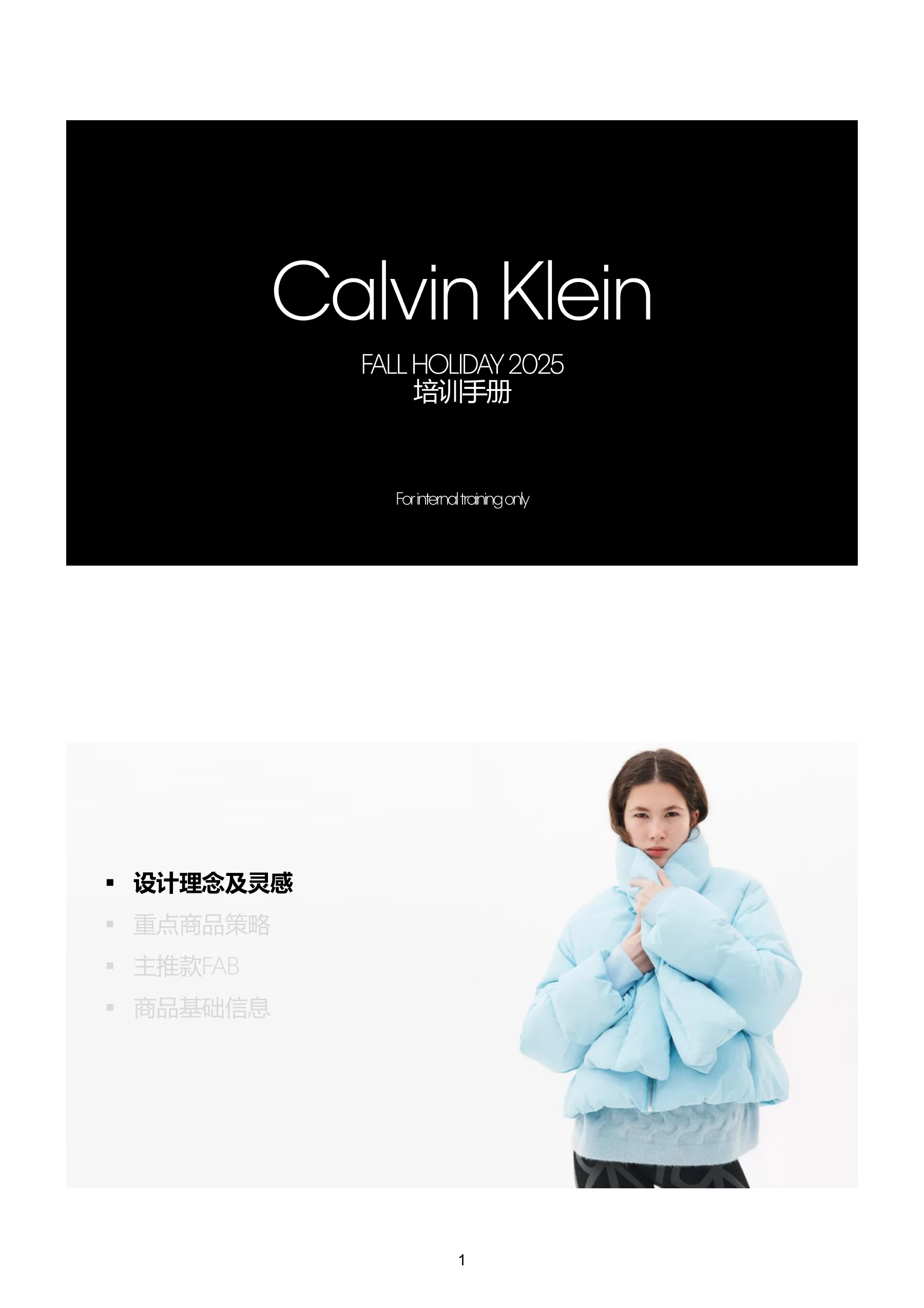 FAHOL25 商品资料，第 3 页