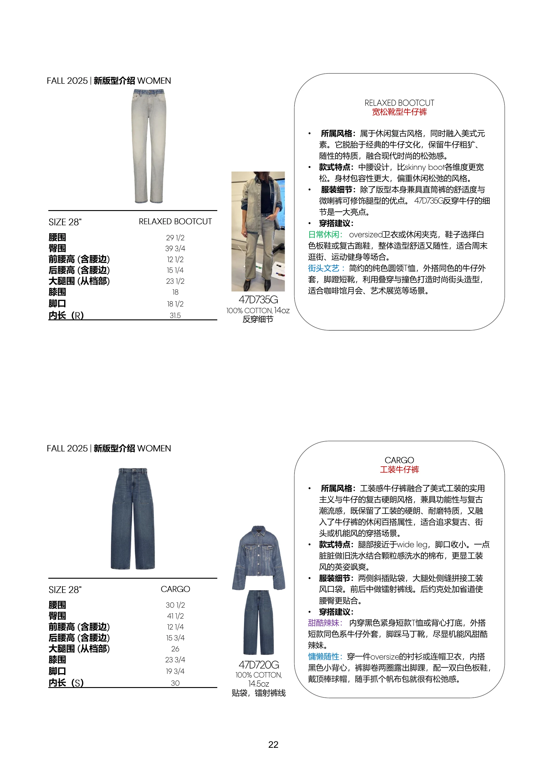 FAHOL25 商品资料，第 24 页