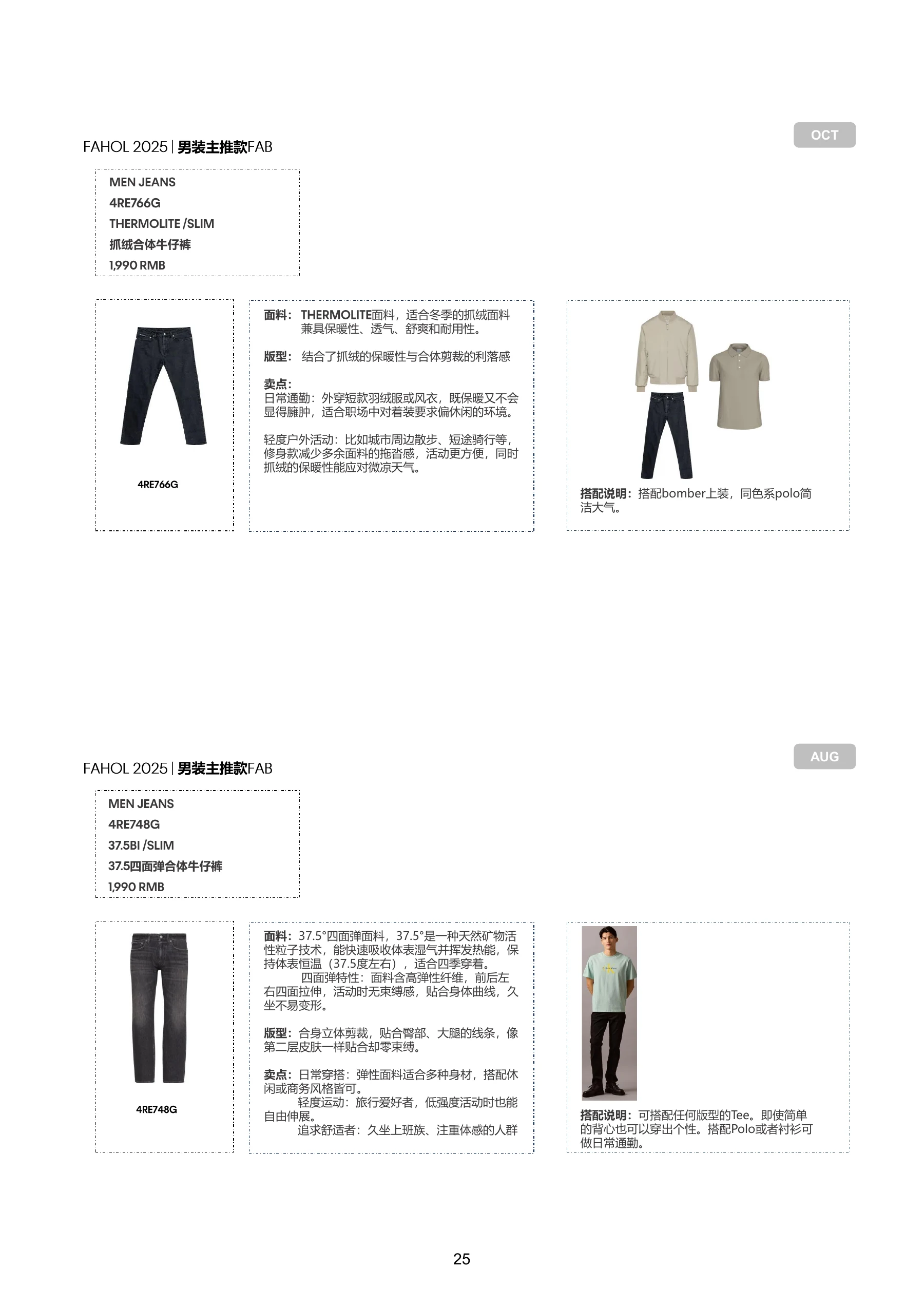 FAHOL25 商品资料，第 27 页