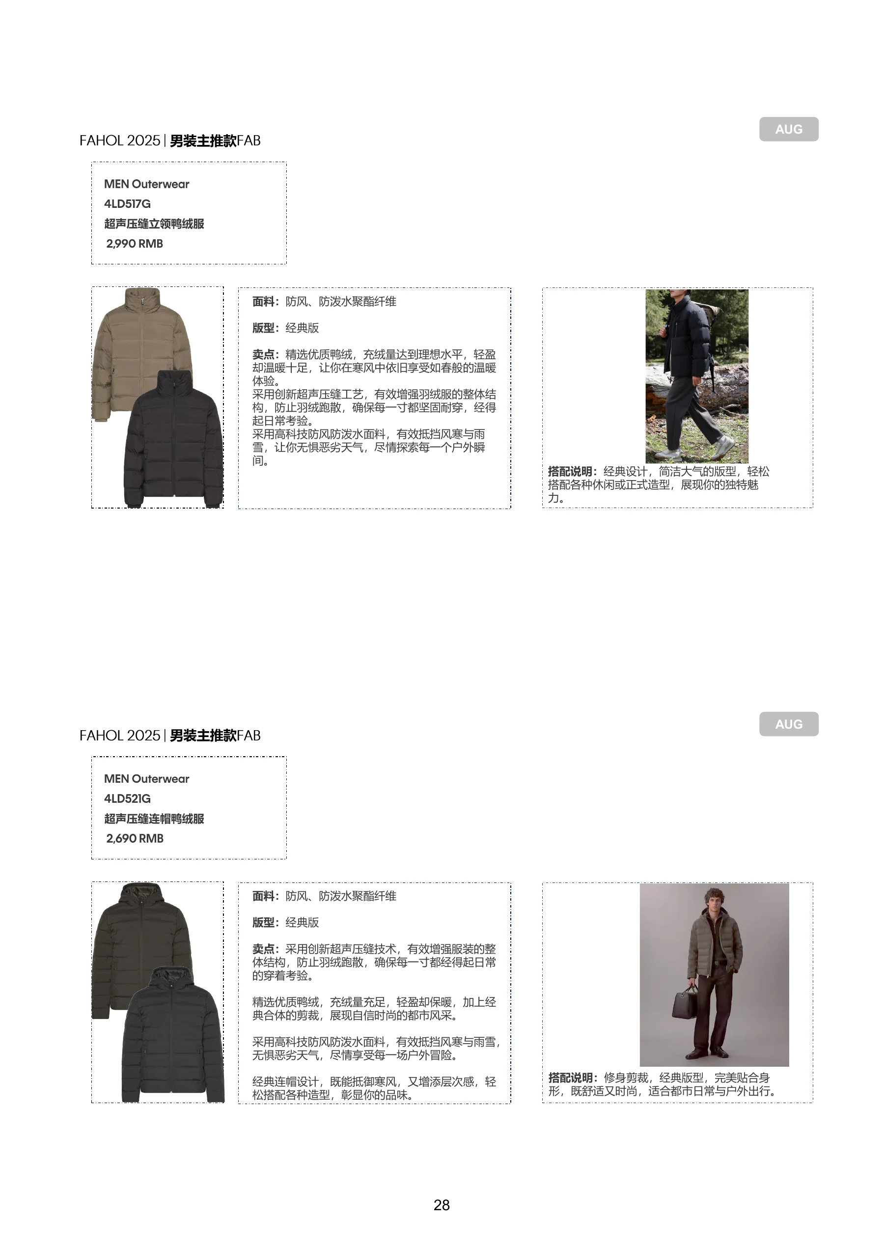 FAHOL25 商品资料，第 30 页