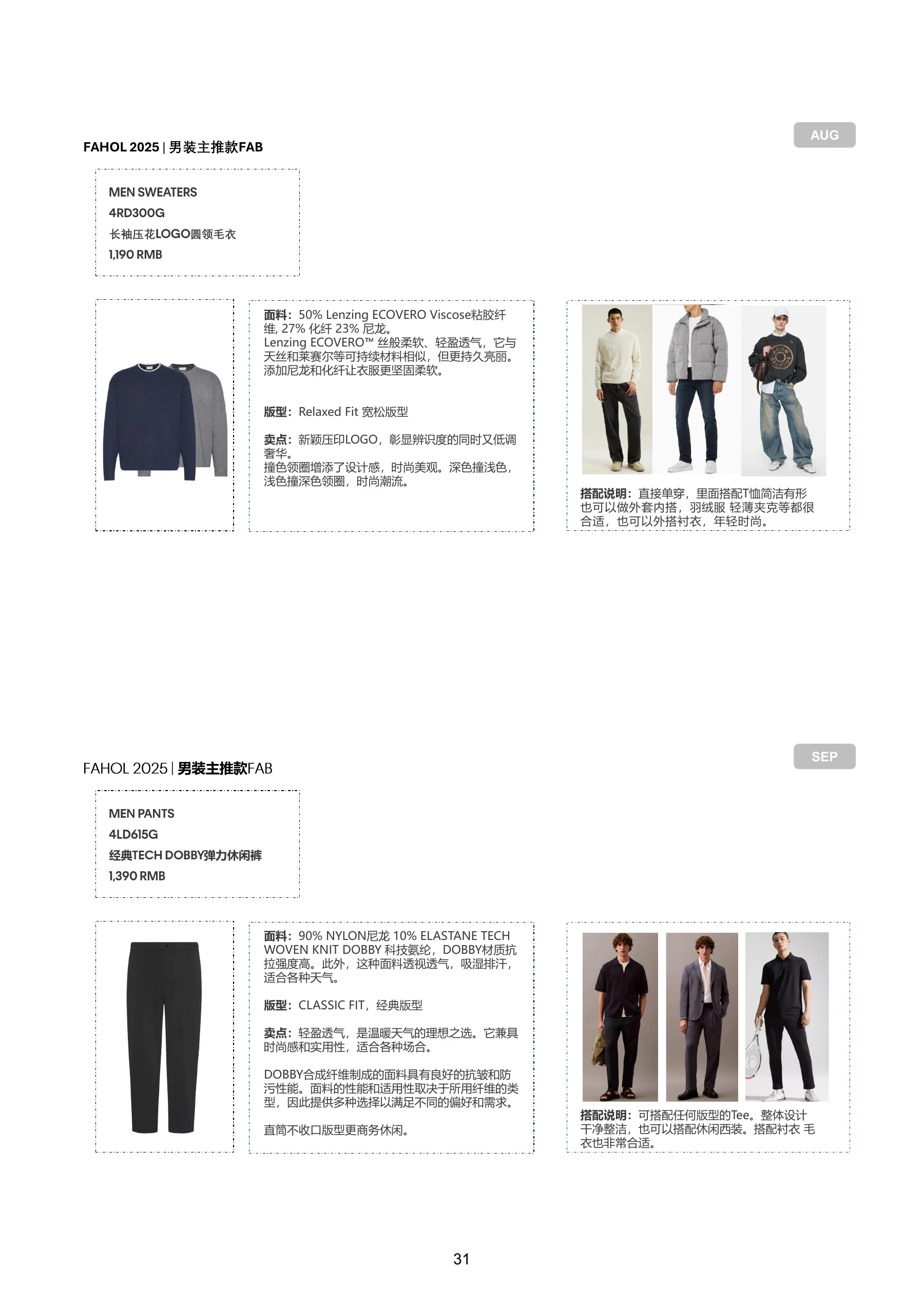 FAHOL25 商品资料，第 33 页