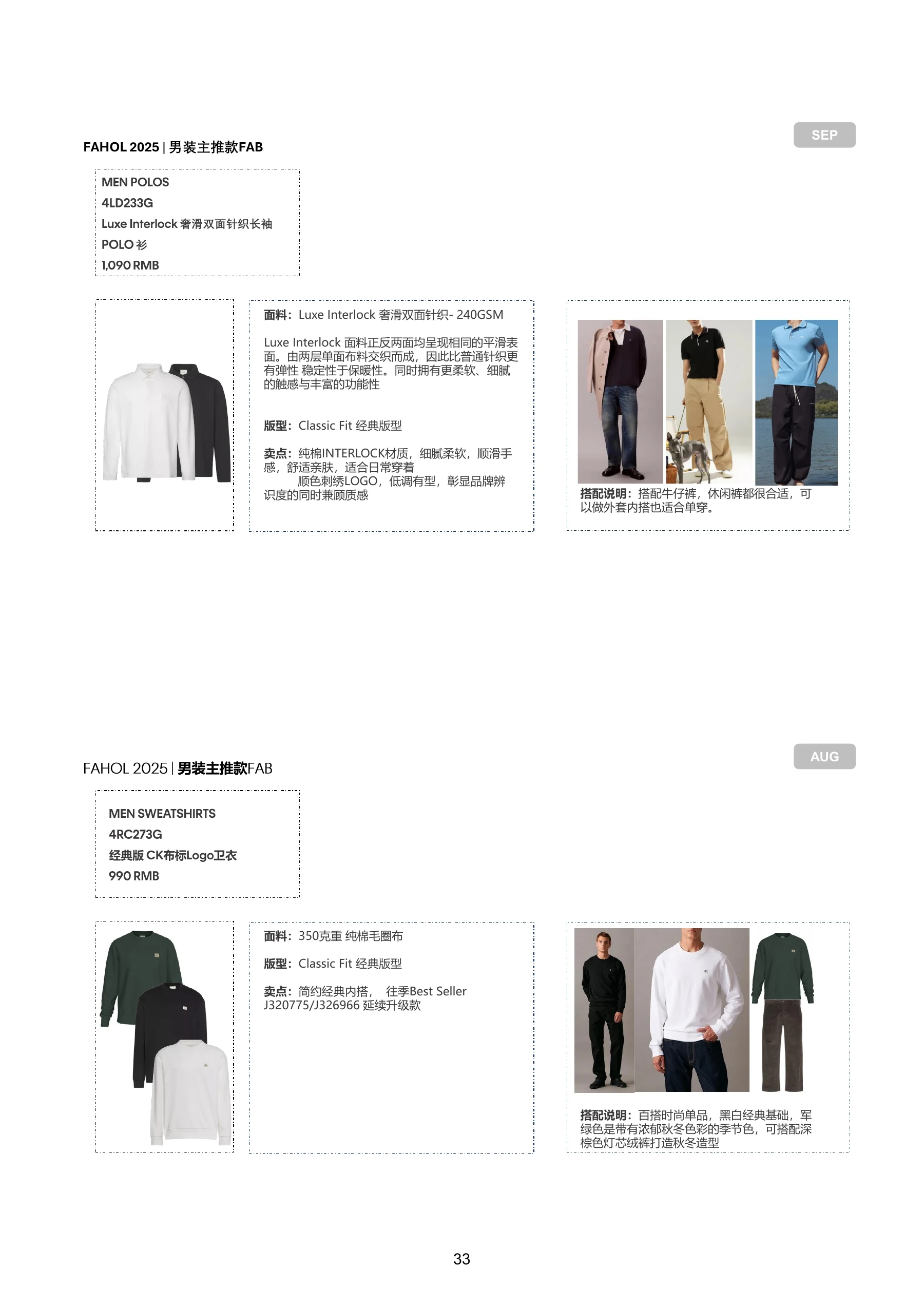 FAHOL25 商品资料，第 35 页