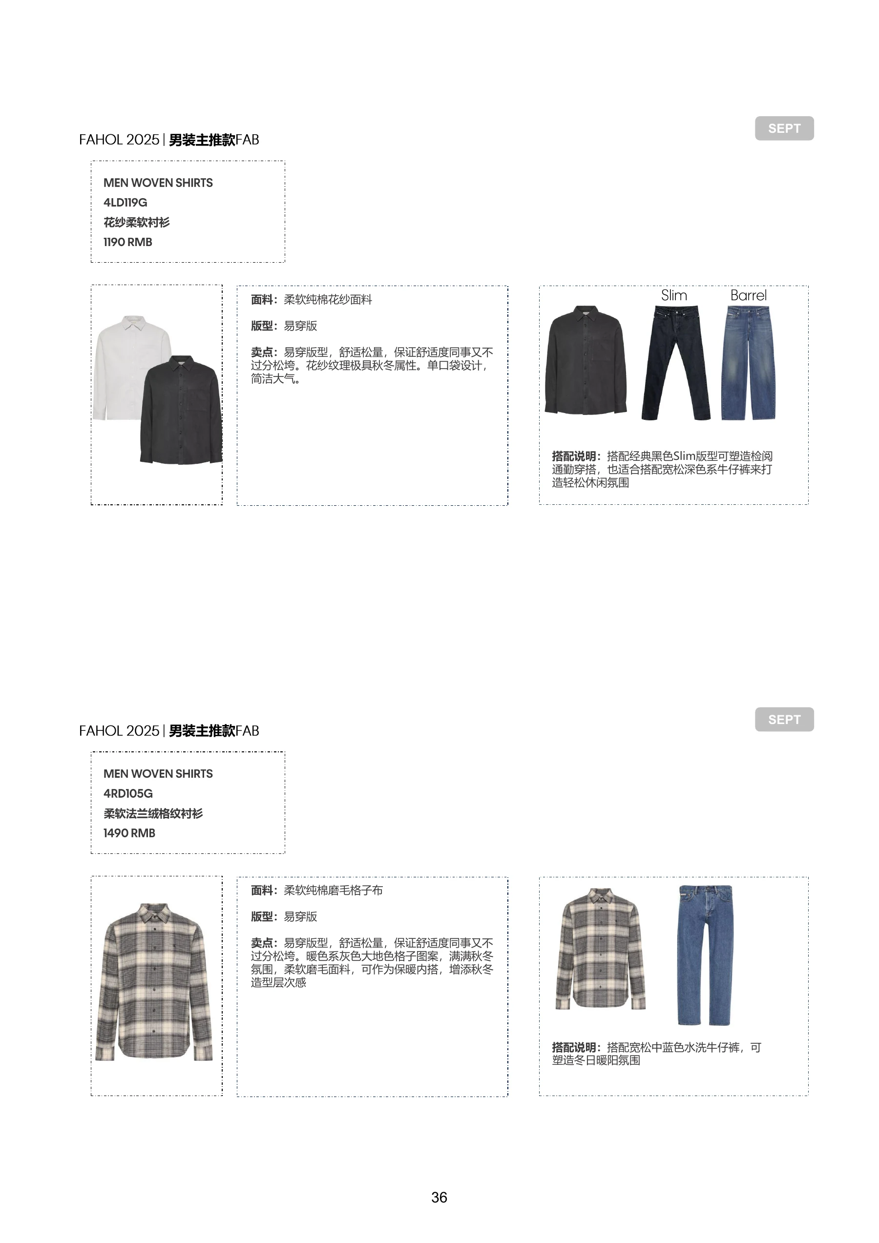 FAHOL25 商品资料，第 38 页