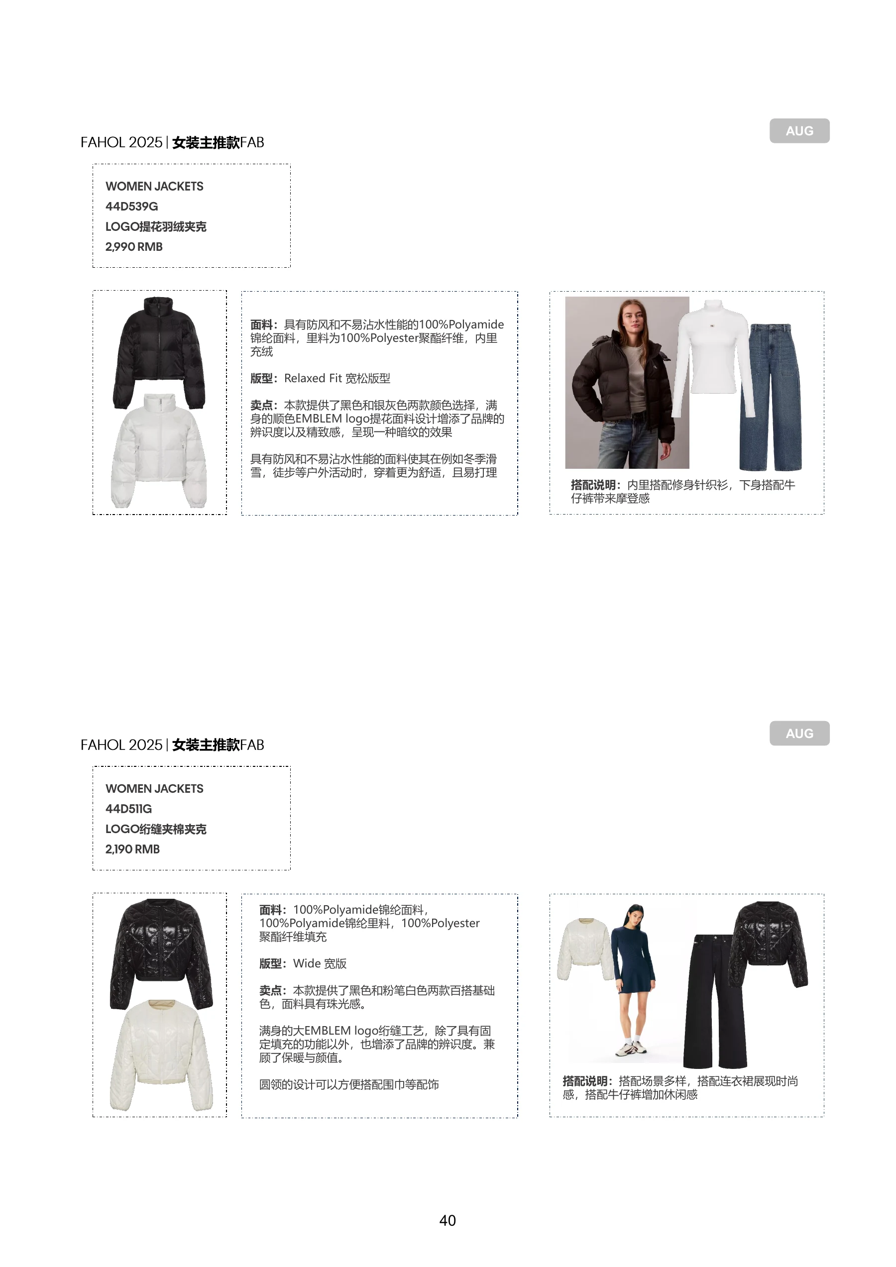 FAHOL25 商品资料，第 42 页