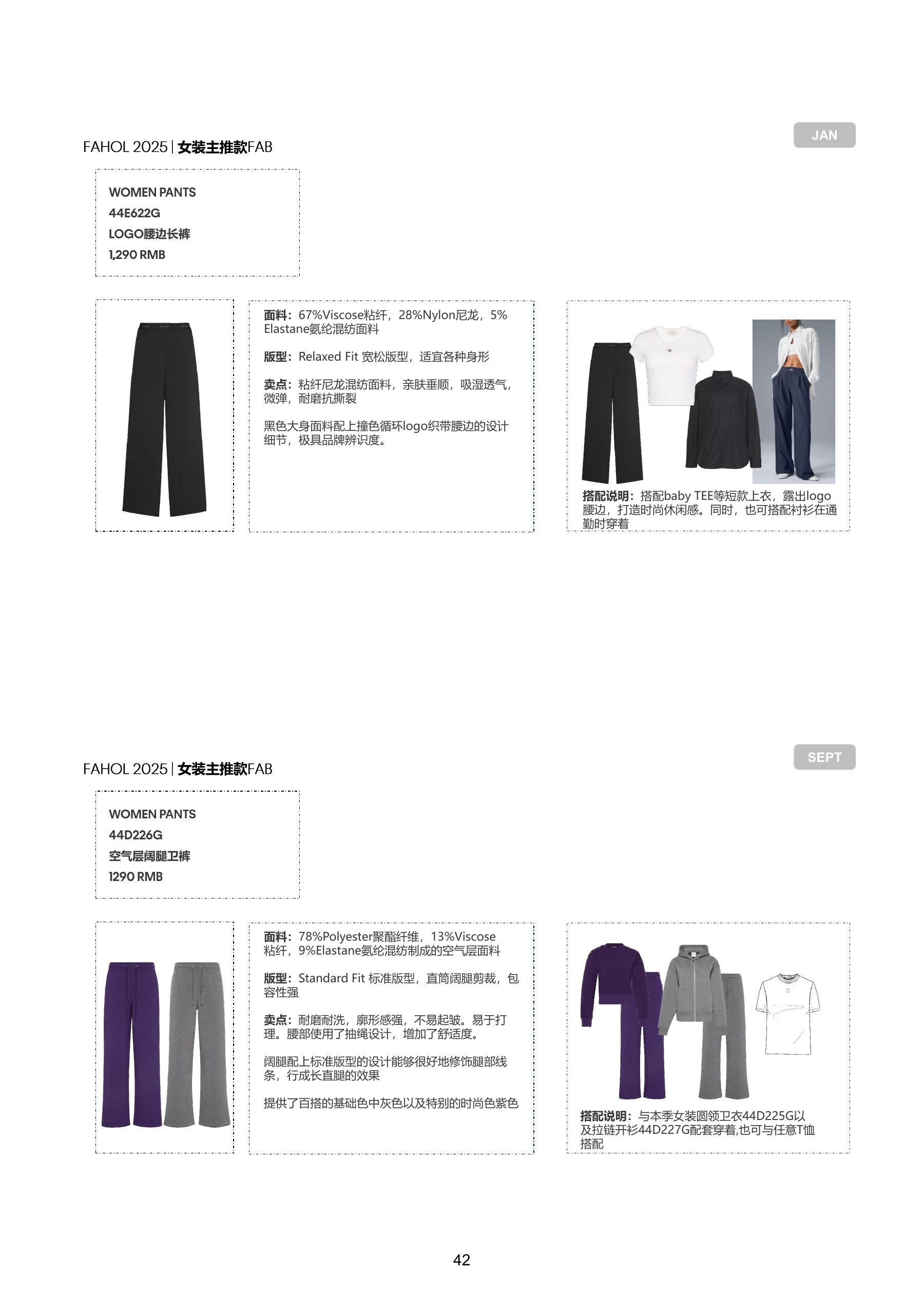 FAHOL25 商品资料，第 44 页