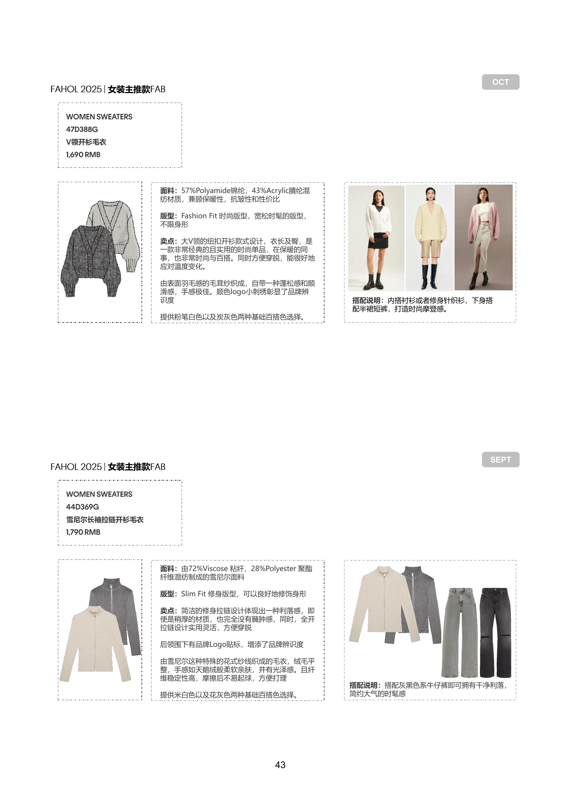 FAHOL25 商品资料，第 45 页