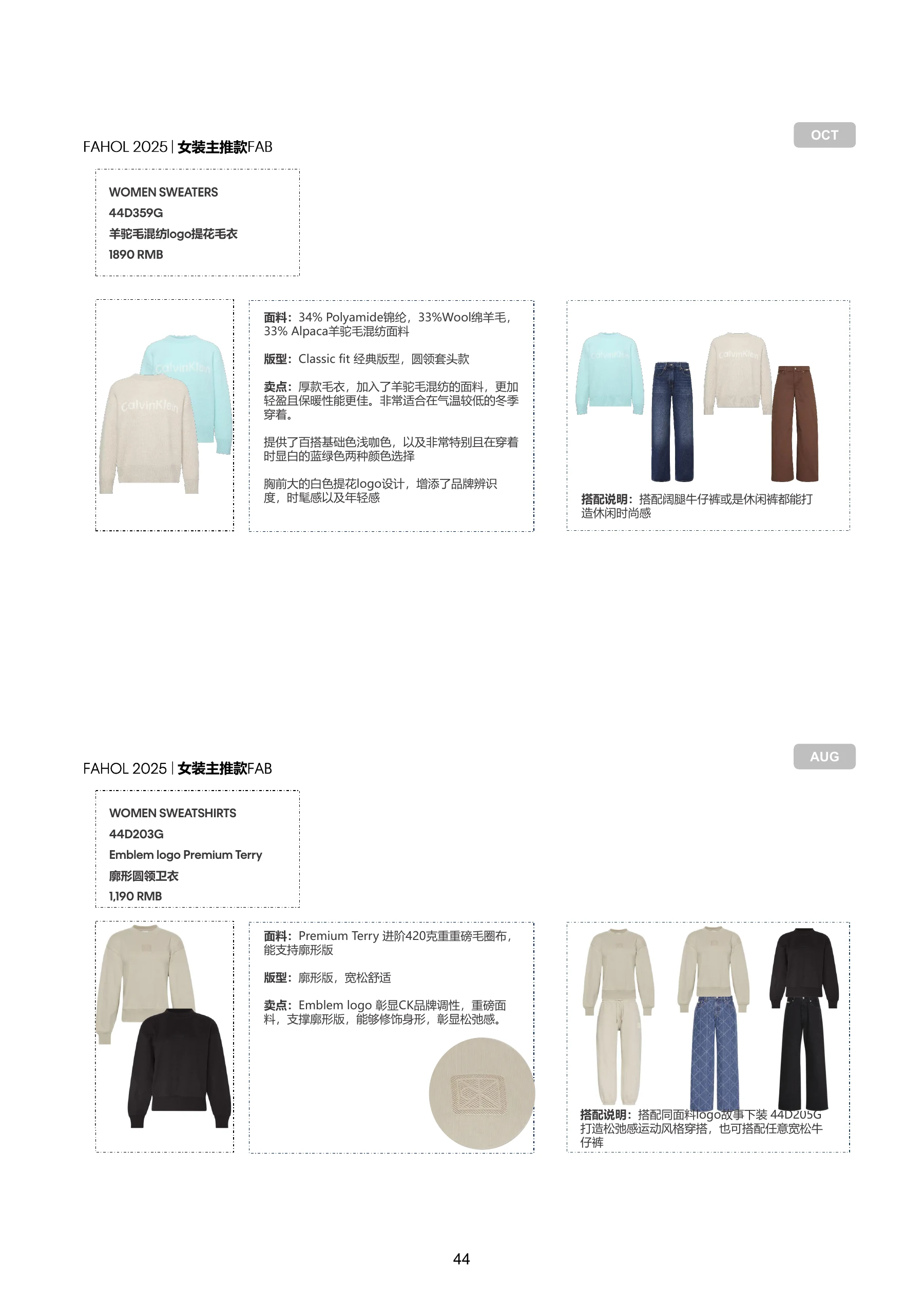 FAHOL25 商品资料，第 46 页