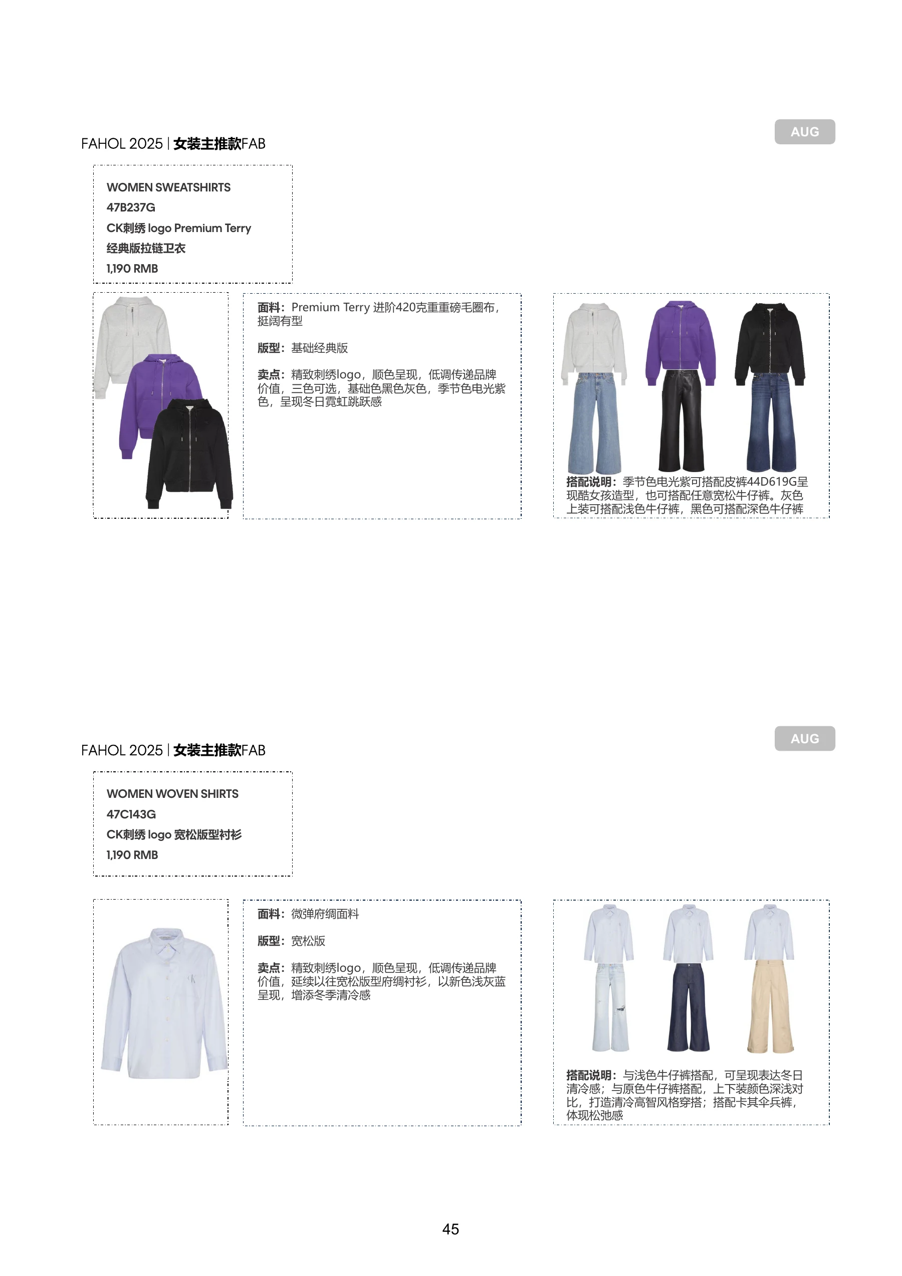 FAHOL25 商品资料，第 47 页