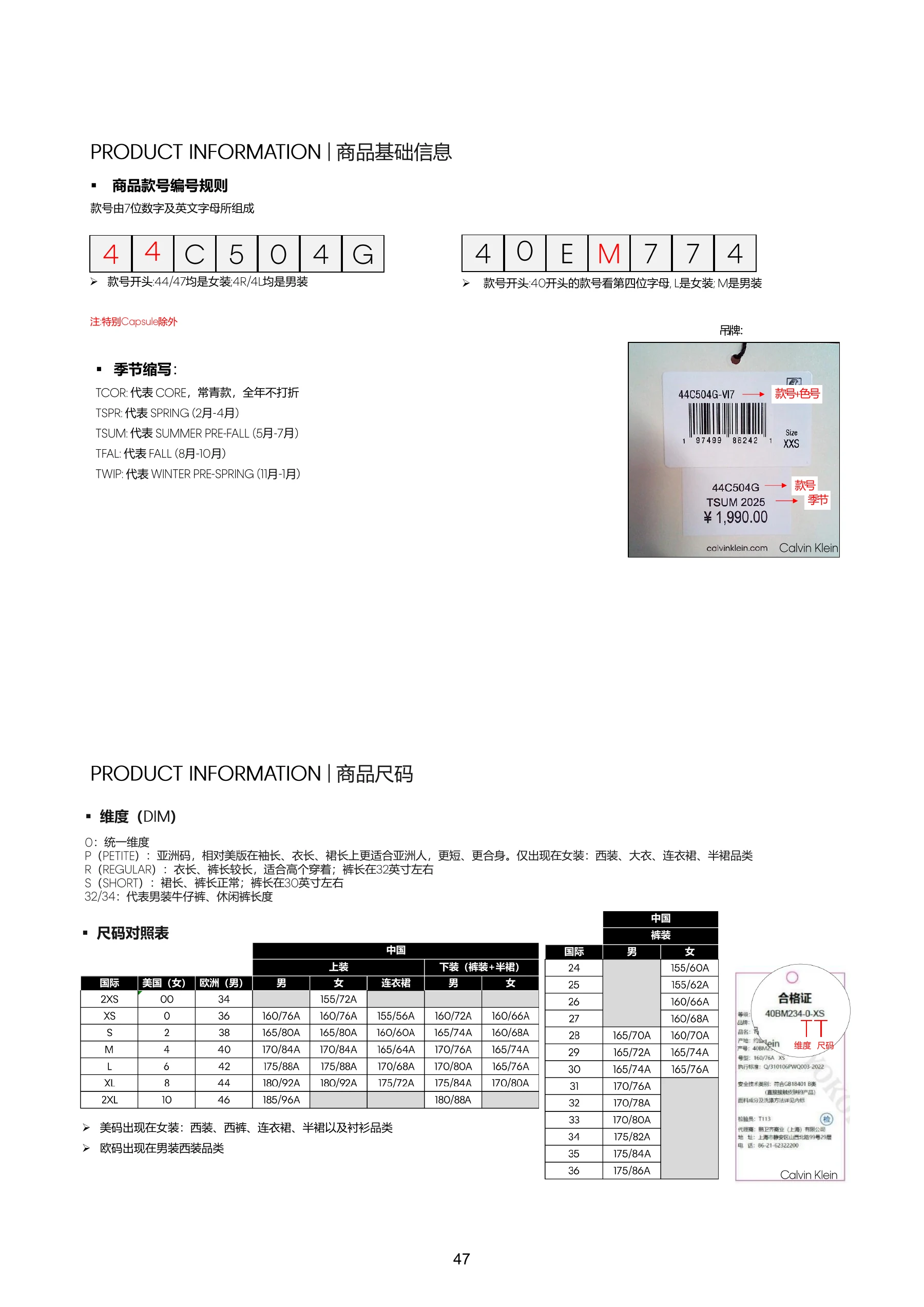 FAHOL25 商品资料，第 49 页